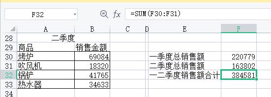 excel两个表的数据求和,excel表怎么跨表求和