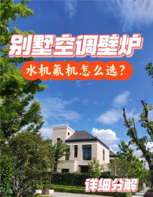 别墅空调水机和氟机,水机空调主机分解