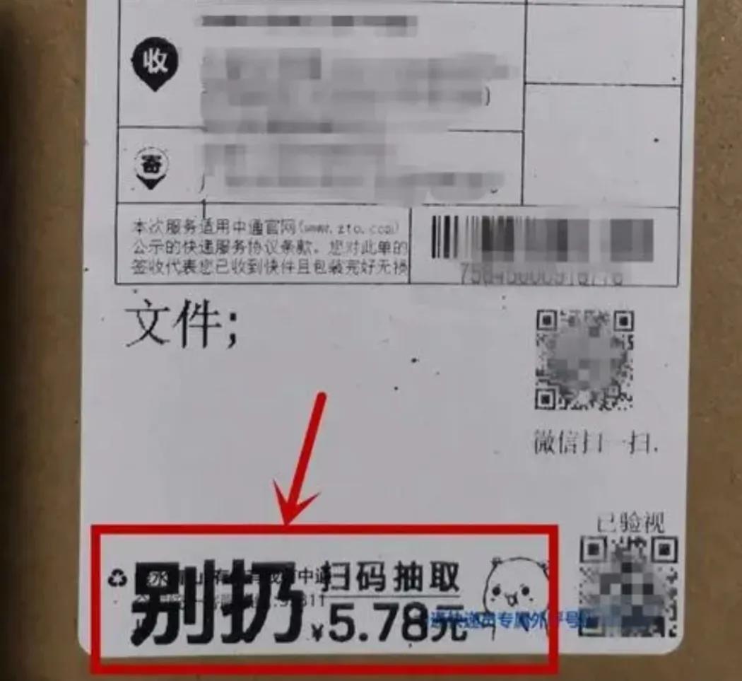 快递单上普通人不知道的秘密,快递单为什么会用不了