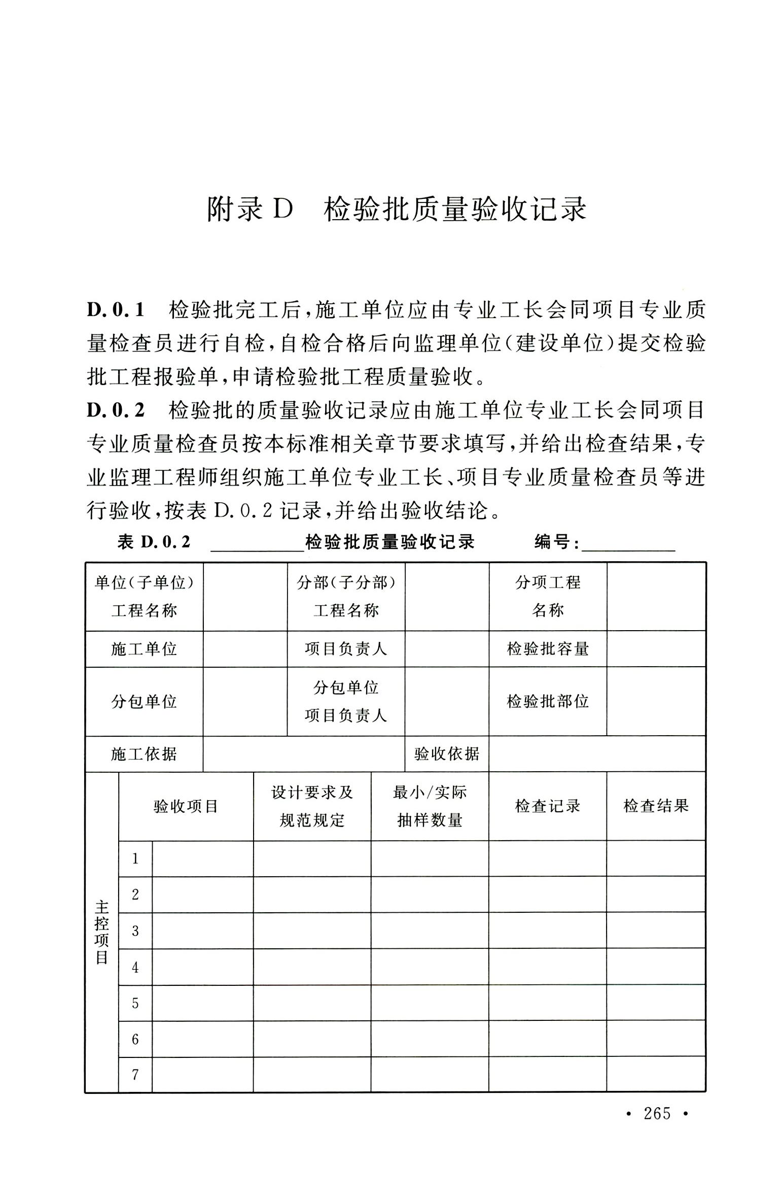 钢烟囱标准规程最新版,钢烟囱设计规范2013