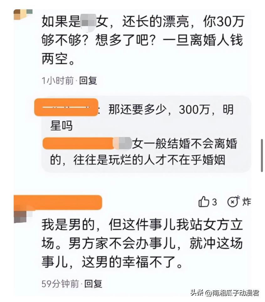 女方要求30万彩礼一分不少！新婚夜男方铺白布验身：看你值多少？