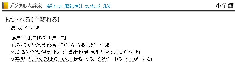 中日有声双语|诺贝尔物理学奖的“量子纠缠”日语怎么说?