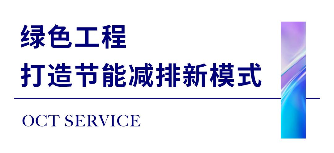 华侨城物业集团属于央企吗,华侨城物业含金量排名