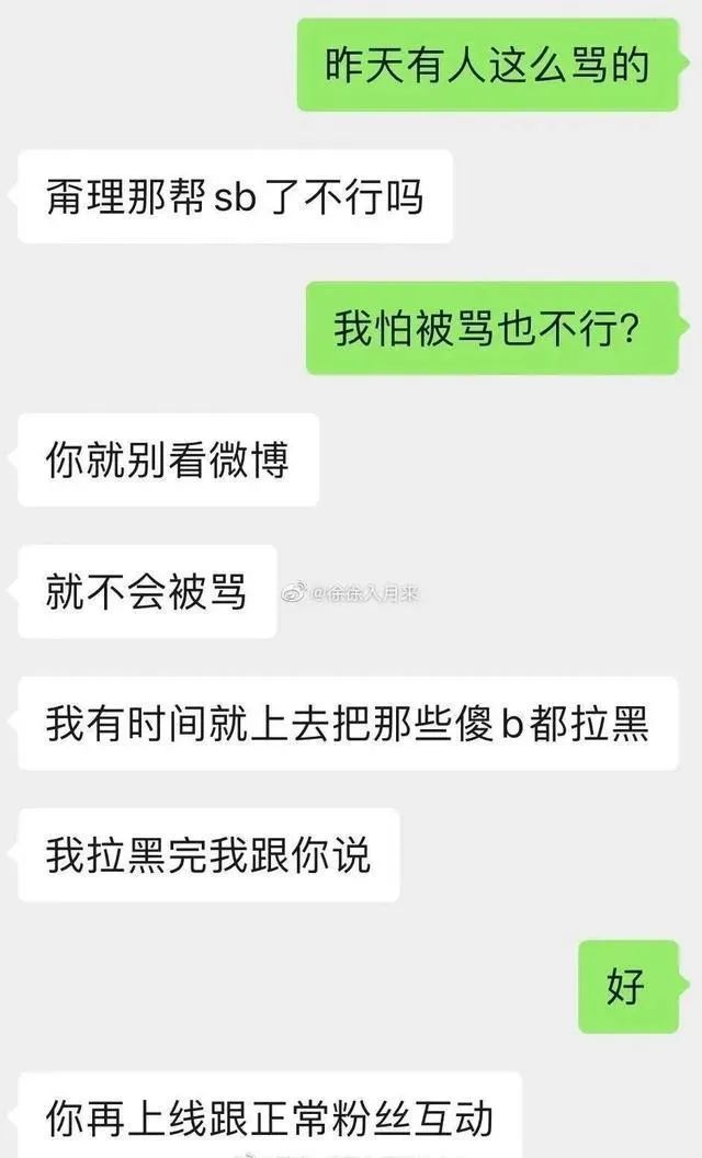 恶俗露骨的娇妻微博引争议,网友:重金求一双没看过的眼睛
