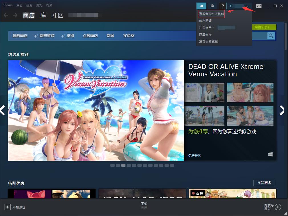 steam如何改地区,steam怎么彻底改地区