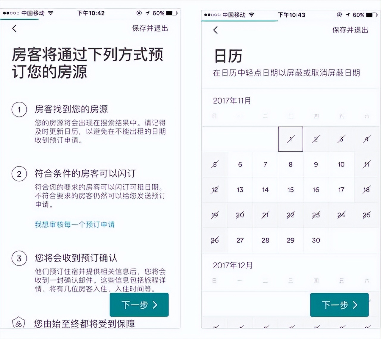 在爱彼迎平台开民宿需要什么手续,爱彼迎民宿房东怎么取消预订
