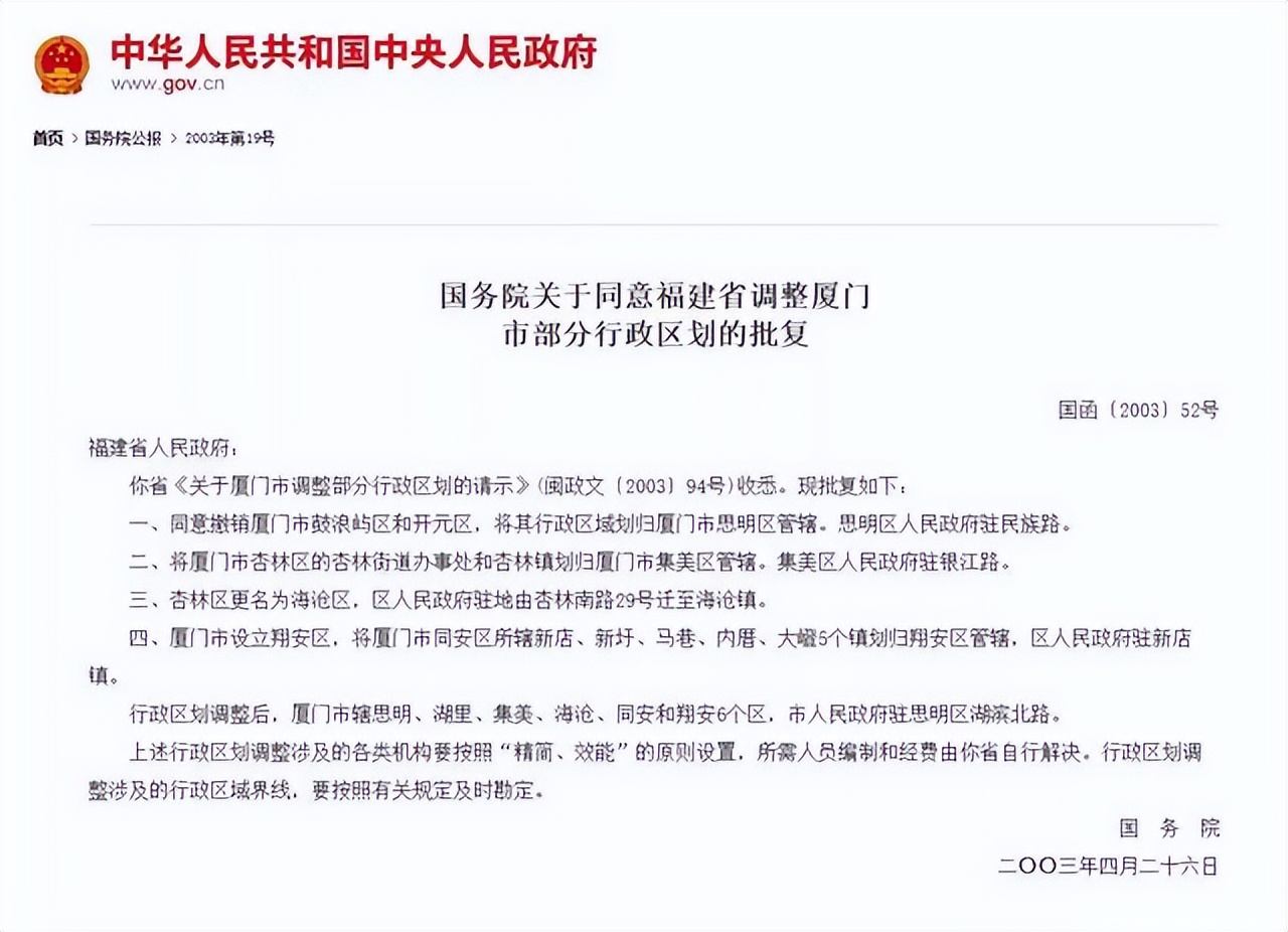 厦门市的身份证编码是什么,厦门身份证为什么有203也有204