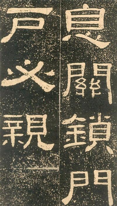 黄易隶书视频大全,黄易篆刻大全