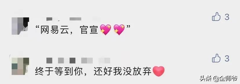 网易云一起听歌官宣近在咫尺,网易云一起听歌功能官宣