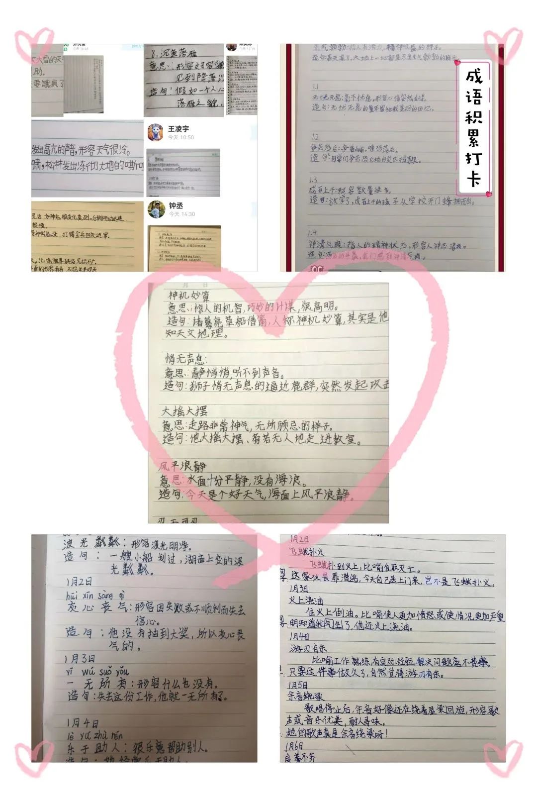 陕科大附小新兴小学2022-2023学年度寒假德育实践作业展