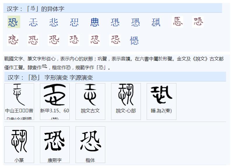 常用字范式之一零四