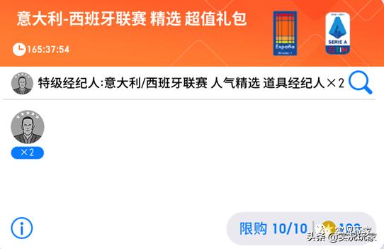 西甲、意甲精选接连上线,绝代双娇再度同框