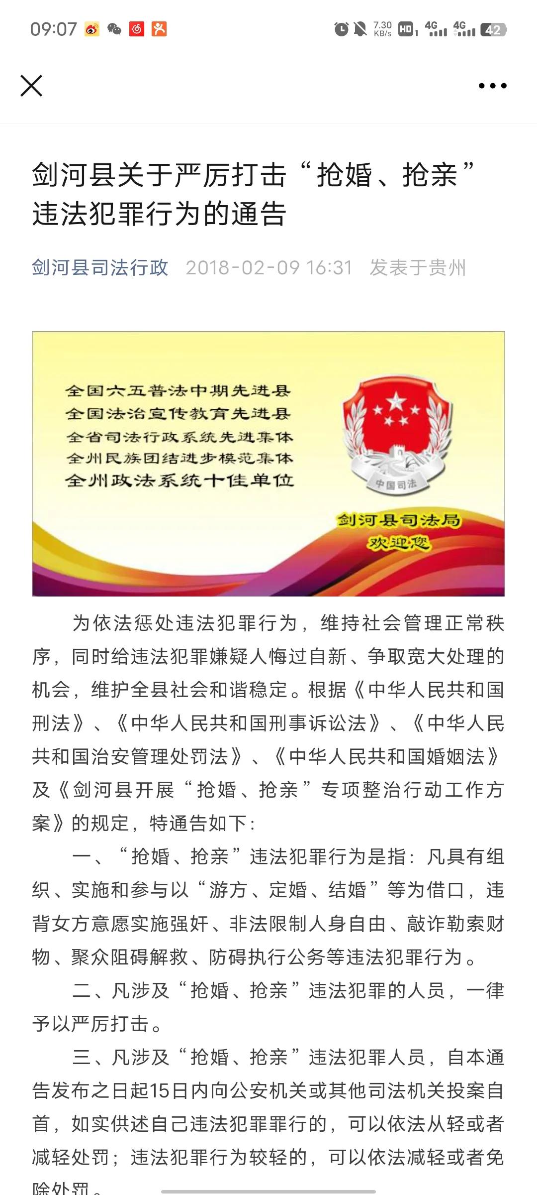 贵州抢亲事件,贵州抢亲为啥转圈圈