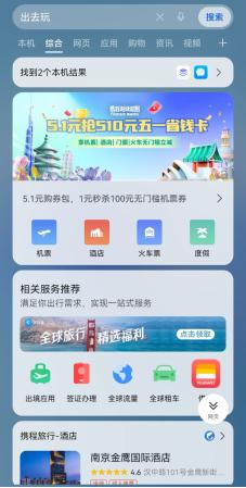 华为出国漫游app,华为手机出国国际旅行功能