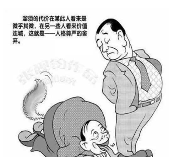 读书聊八卦,搔痒怎么读