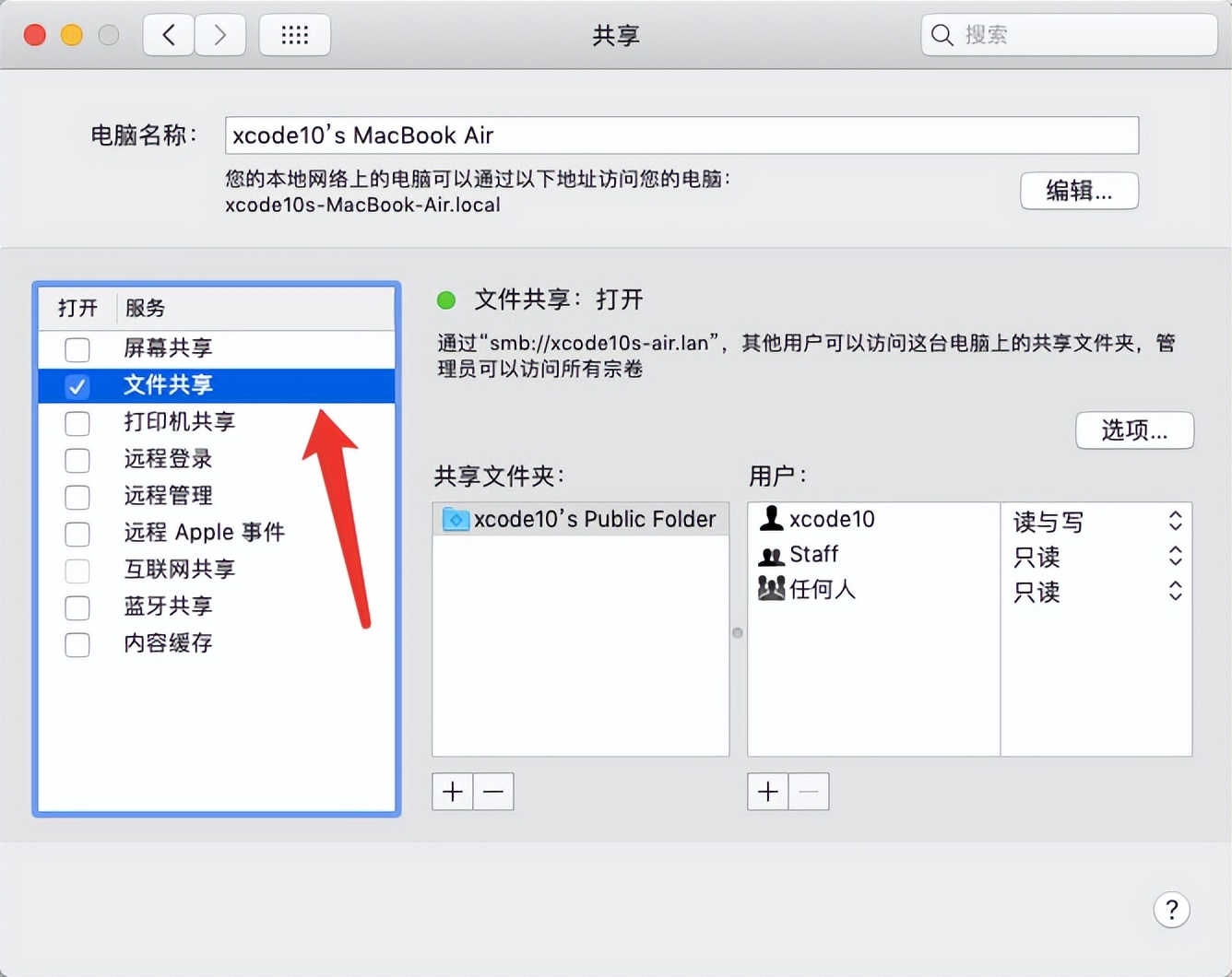 windows文件在mac能打开吗,mac和windows文件传输软件