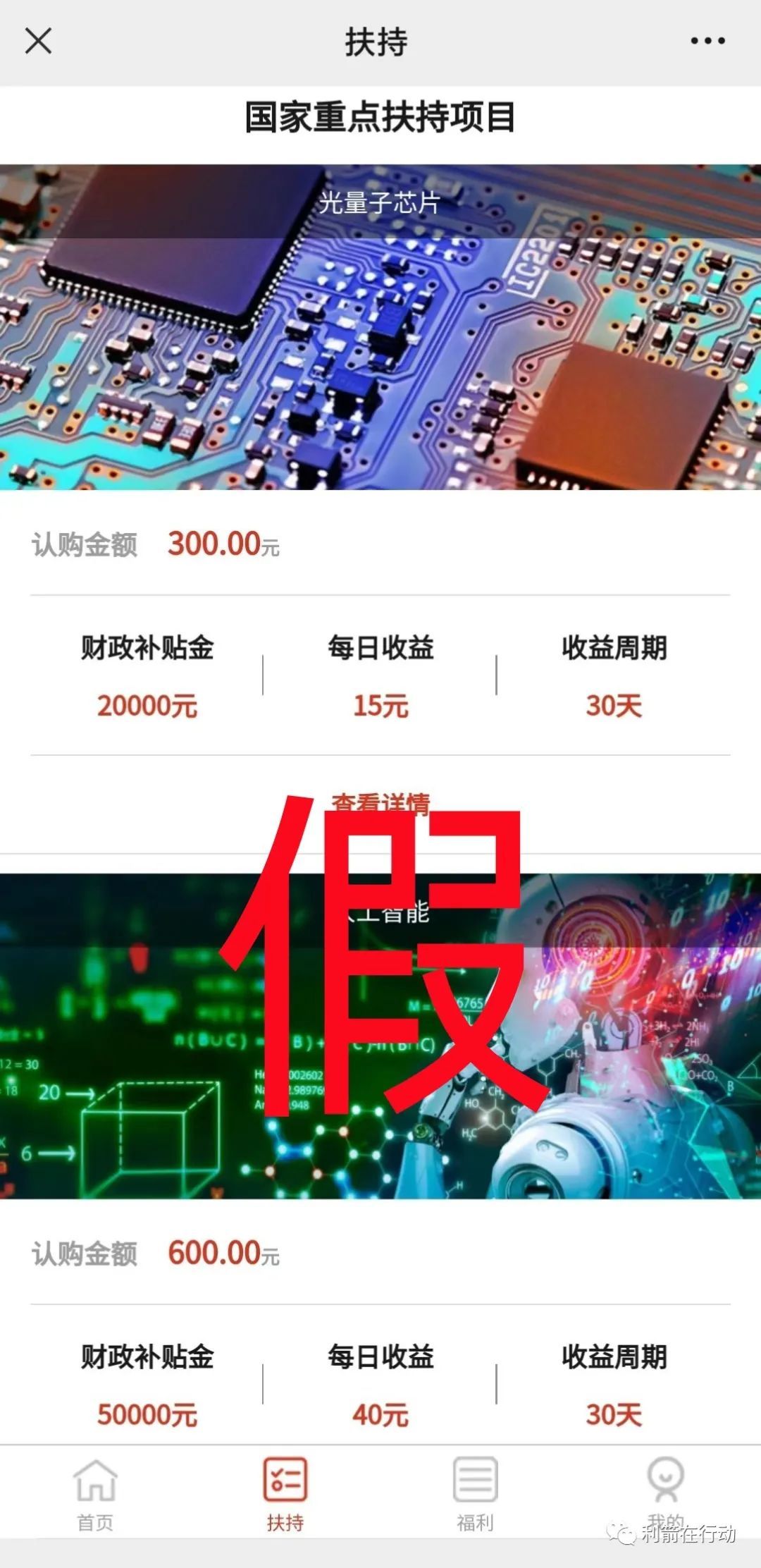 网络杀猪盘5.1亿诈骗案,区块链杀猪盘诈骗