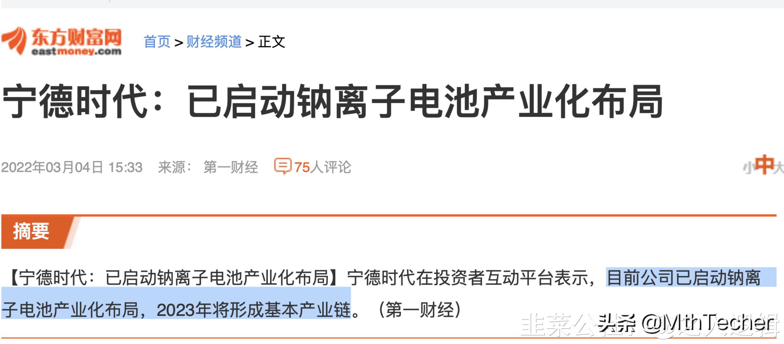 圣阳股份备用电源,圣阳股份有钠电池吗