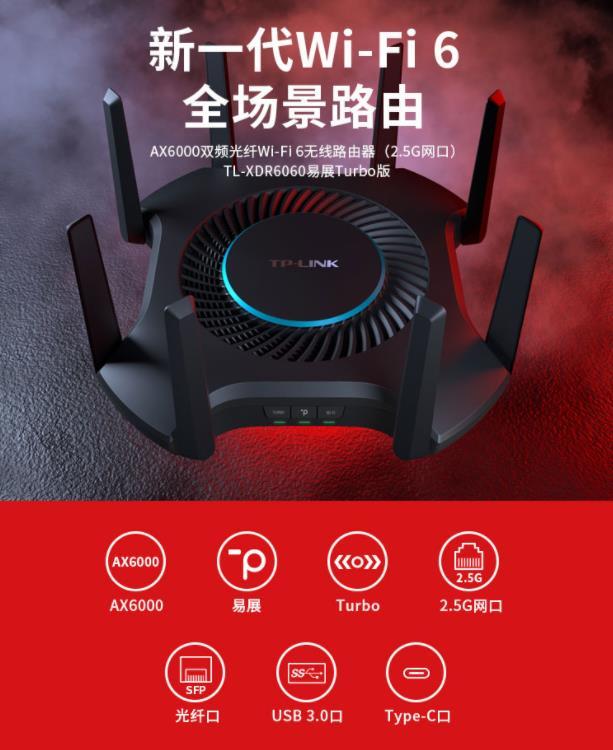 tpax6000四款路由器区别,tp-linkax6000