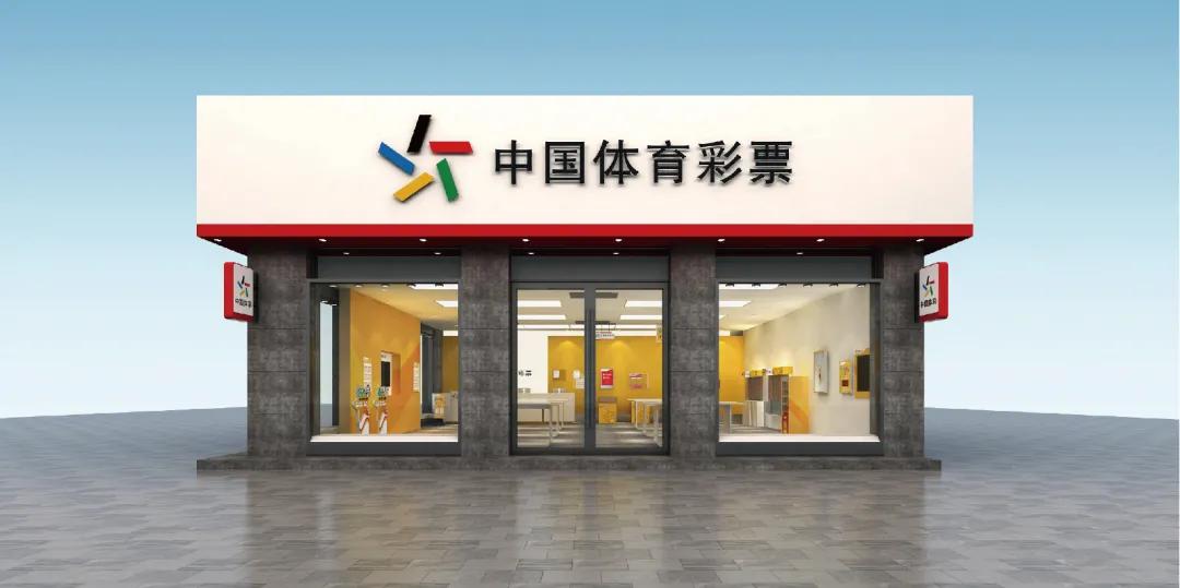 浙江体彩阳光邀约,中国体彩网阳光邀约