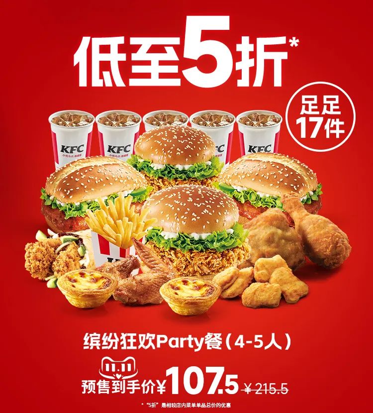 肯德基双11套餐值得点吗,肯德基双11活动