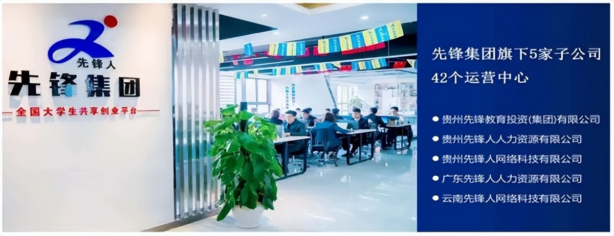 东莞铜仁江口东西部协作协议,贵州先锋人力资源有限公司合同