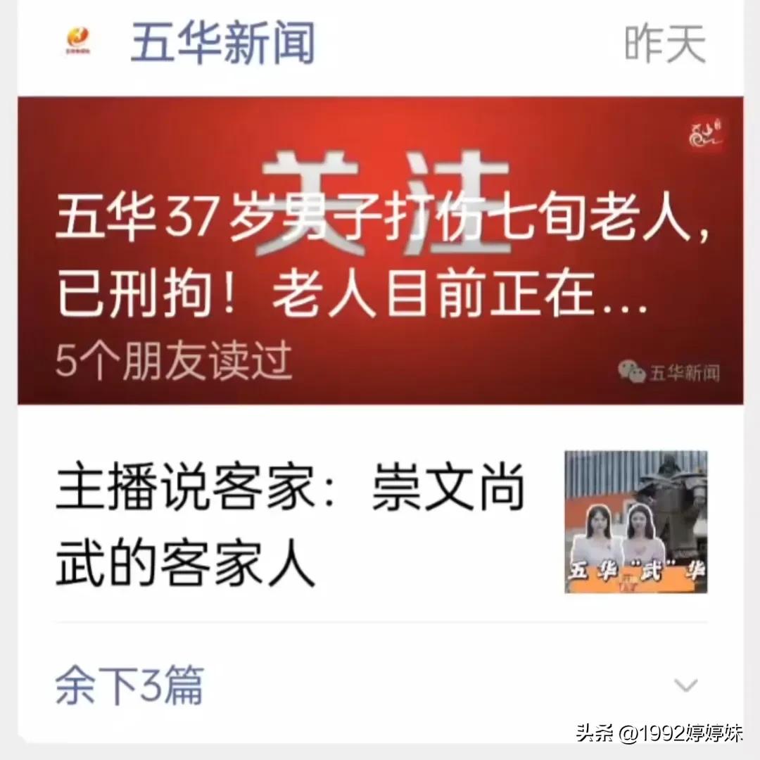 梅州五华打人事件最新,梅州五华足球有多强