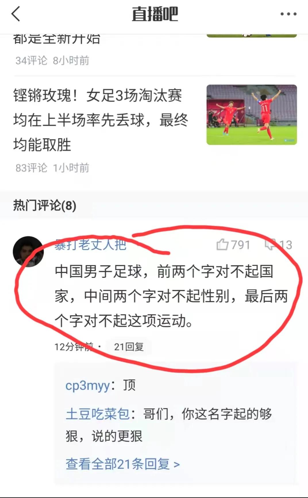 足协男足还有奖金吗,男足发文祝贺女足夺冠