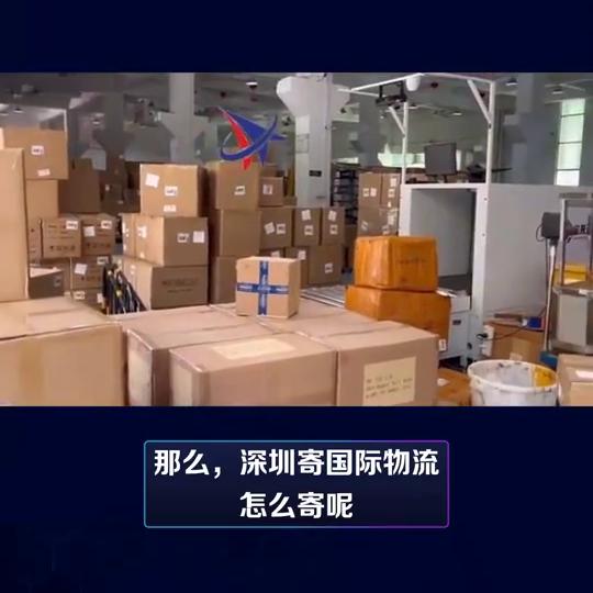 娣卞湷鍙版咕涓撶嚎灏忓寘鐗╂祦,娣卞湷鍥介檯娴疯繍鐗╂祦涓撶嚎