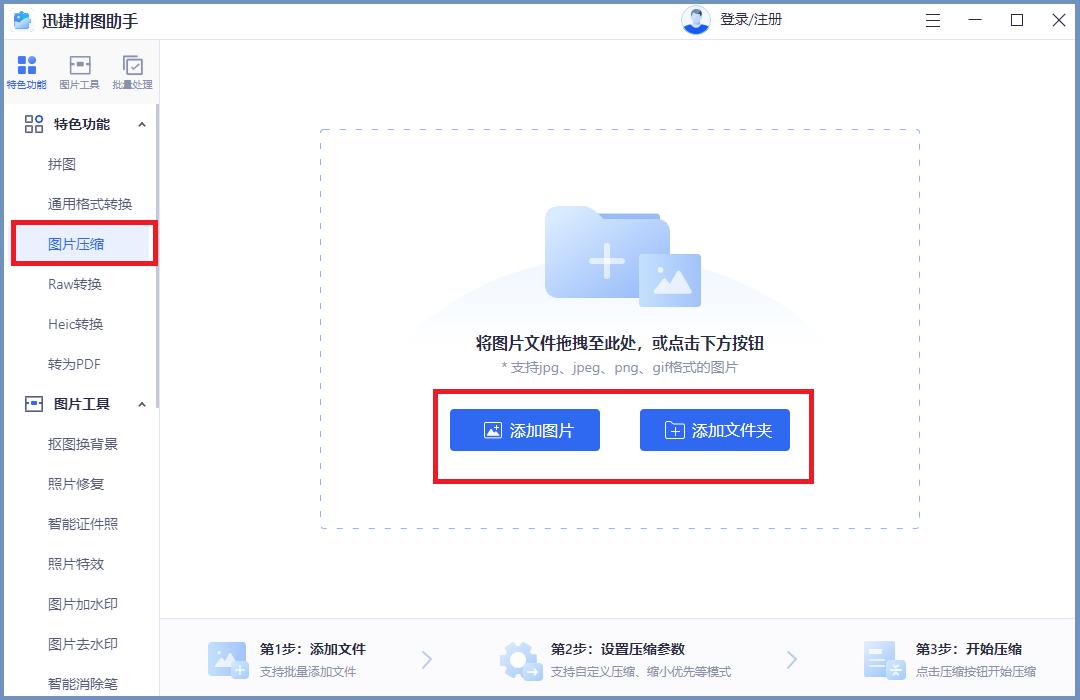 手机怎么压缩图片大小200kb以下,如何压缩图片大小但不改变画质