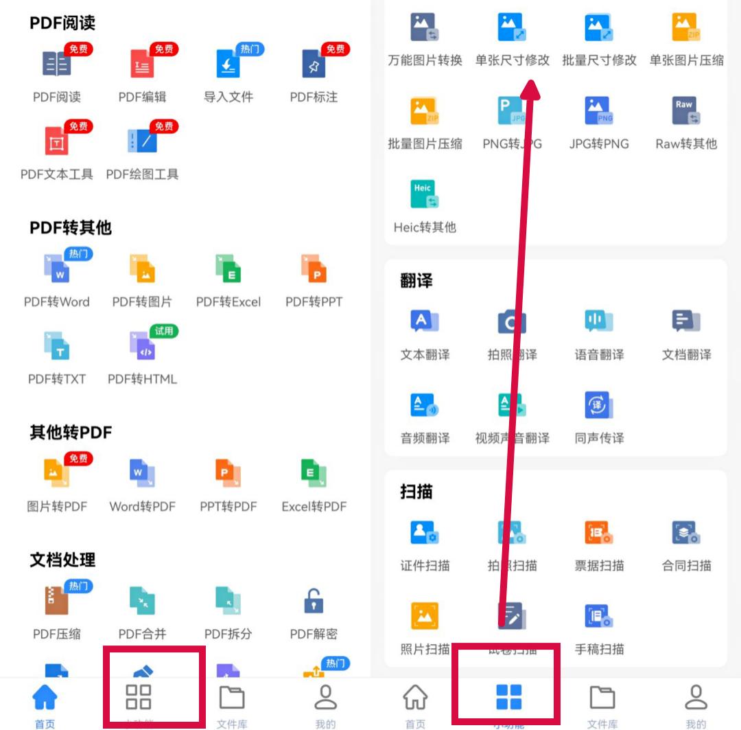 裁剪图怎么把尺寸改小,怎样裁剪图片却不改变比例
