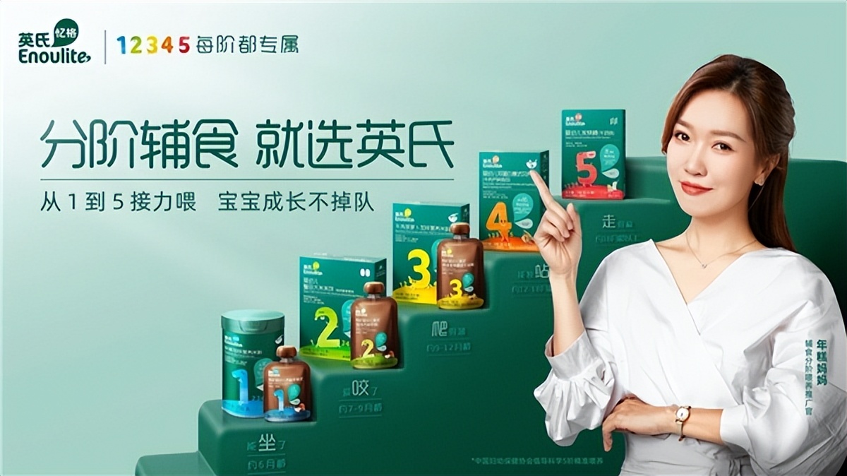 英氏婴儿辅食品牌,婴儿零食品牌英氏