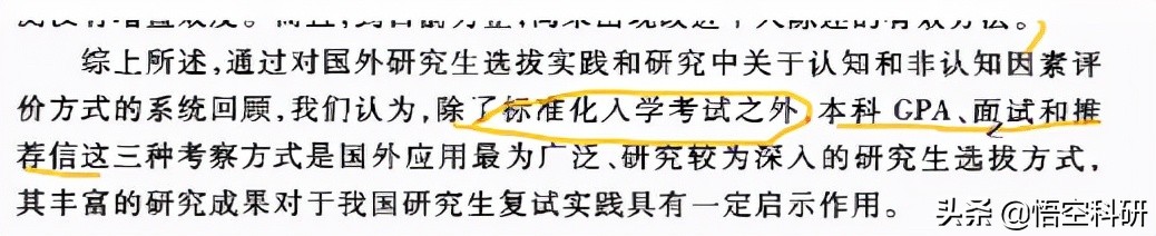 论文分析部分提出的问题,论文的分析部分有几个环节