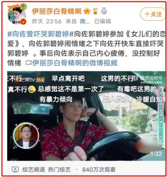 向佐夜会美女疑似出轨,向太回应:别多想,只是姐姐而已