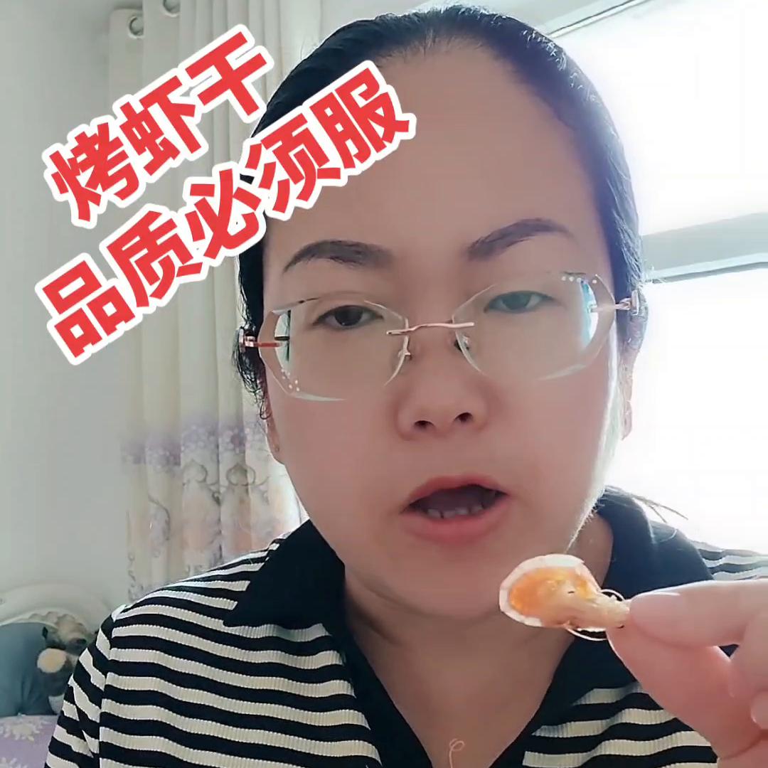 海南批发即食烤虾干品质,哪个牌子的烤虾干品质好
