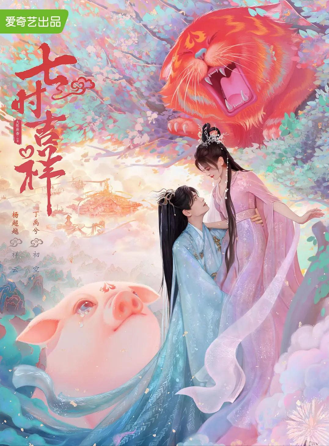 2022年有什么新的古装剧吗,2024年第一部古装剧定档了吗