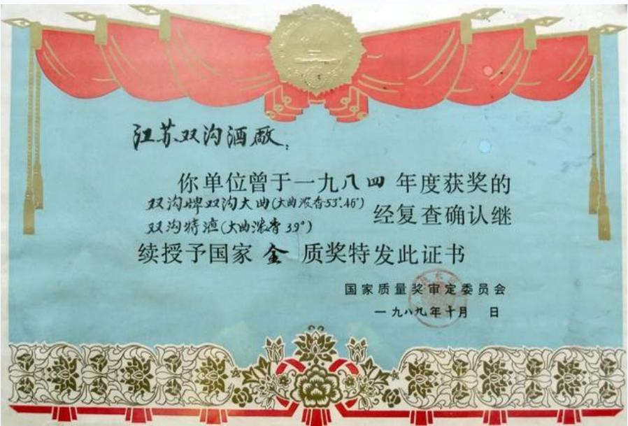 公认最好喝的口粮白酒品牌,白酒推荐好喝不贵口粮酒