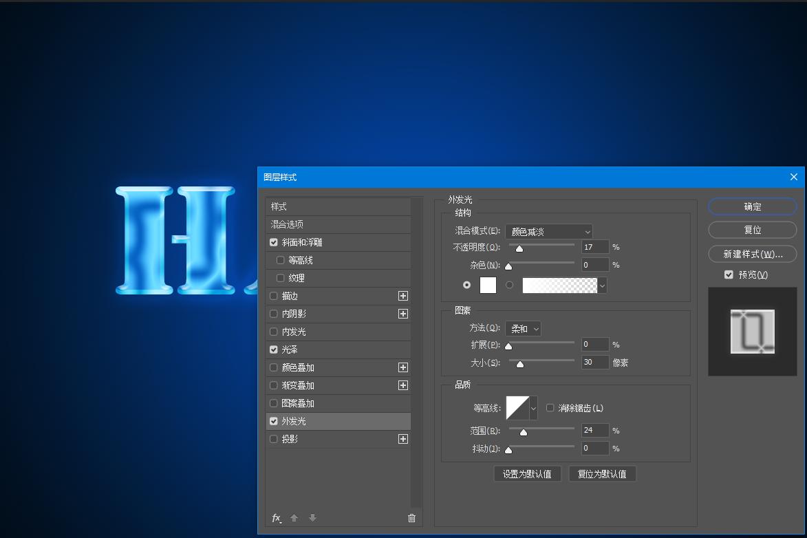 photoshop怎么做玻璃文字效果,怎样用photoshop做水晶