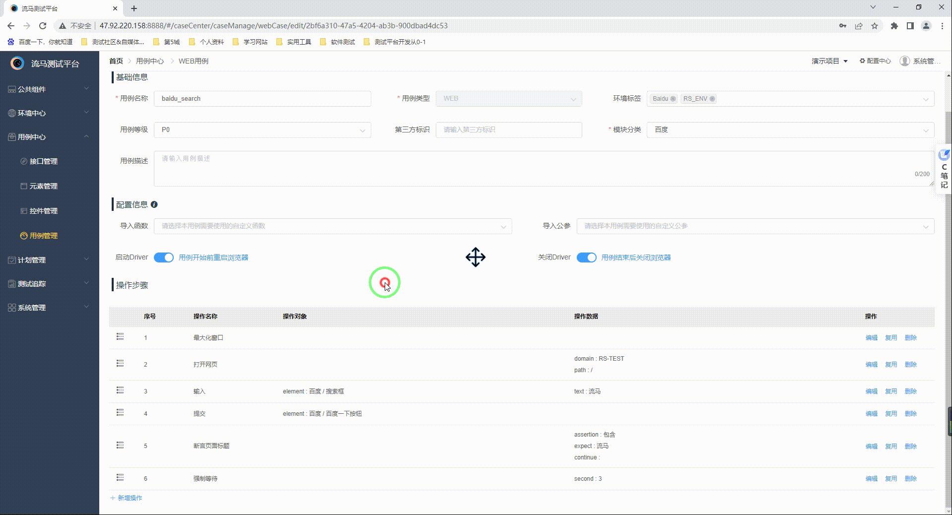 开源一站式测试平台,测试平台开源推荐