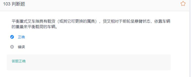 叉车考试题库免费下载,叉车考试题库视频
