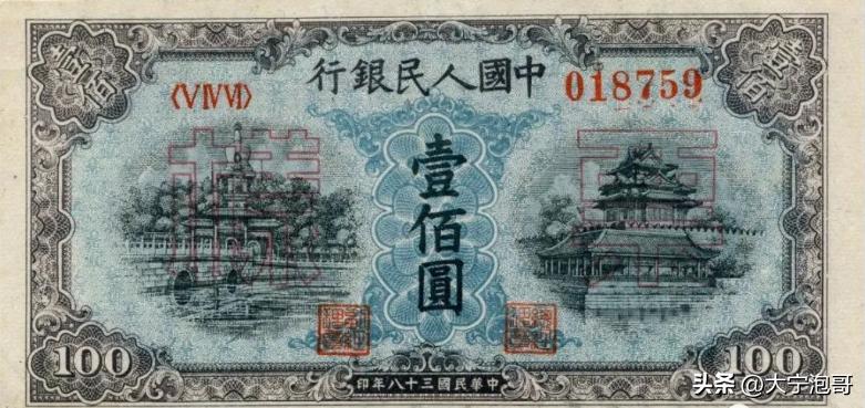 第一套人民币100元北海桥水印,这张100元人民币勾起无数人的回忆