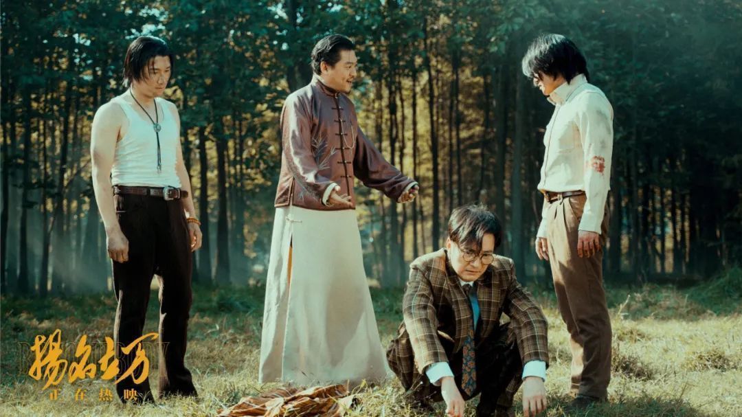 扬名立万导演新电影,扬名立万电影导演解读