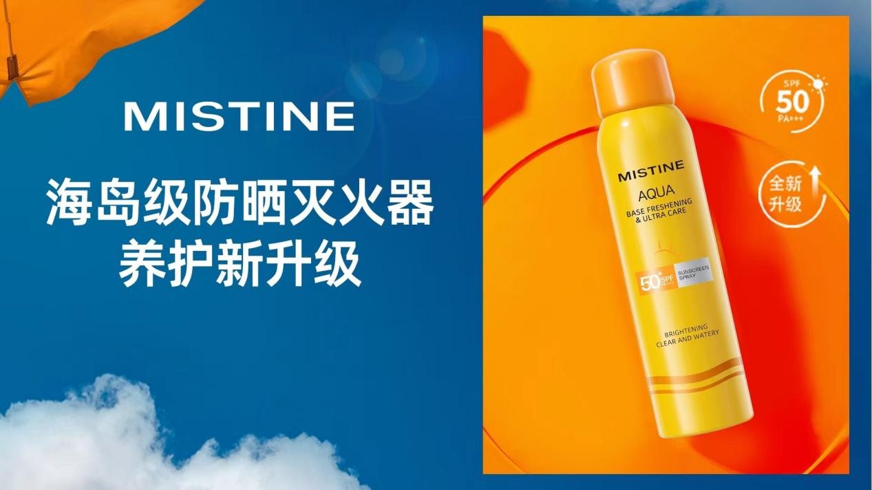 mistine防晒真实测评小蓝瓶,mistine防晒两支