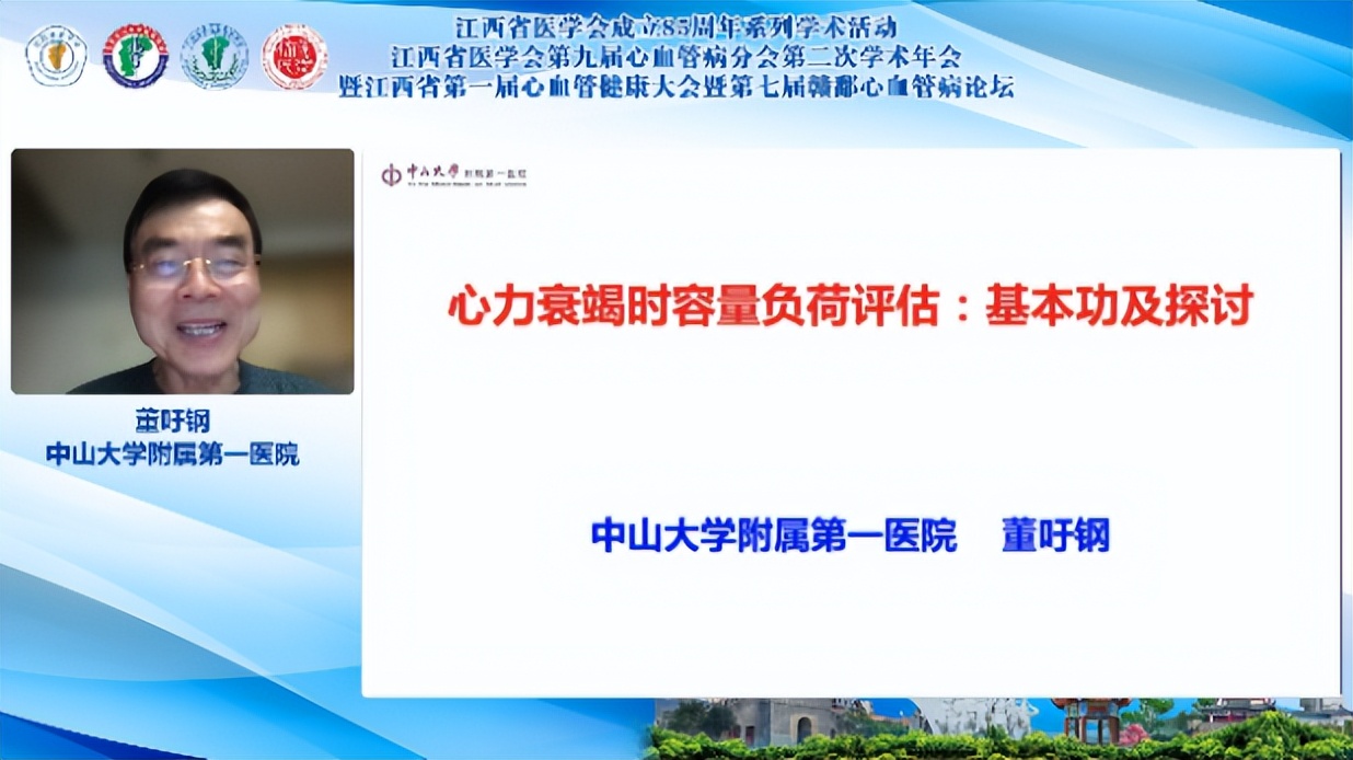 第二十一届中华医学会心血管年会,中华医学会心血管内科学术会议