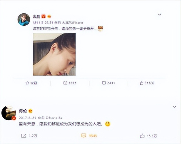 金晨被沈腾调侃,金晨穿衣吓坏沈腾