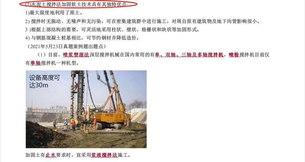 二建市政教材哪种好,二建市政教材有什么