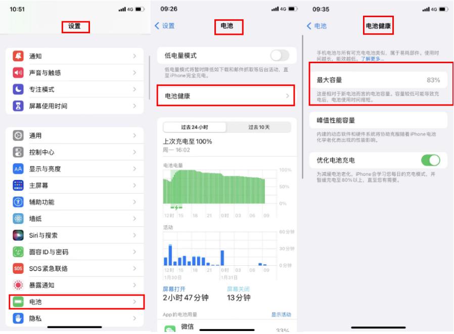手机一键修复耗电,iPhone手机耗电快怎么办