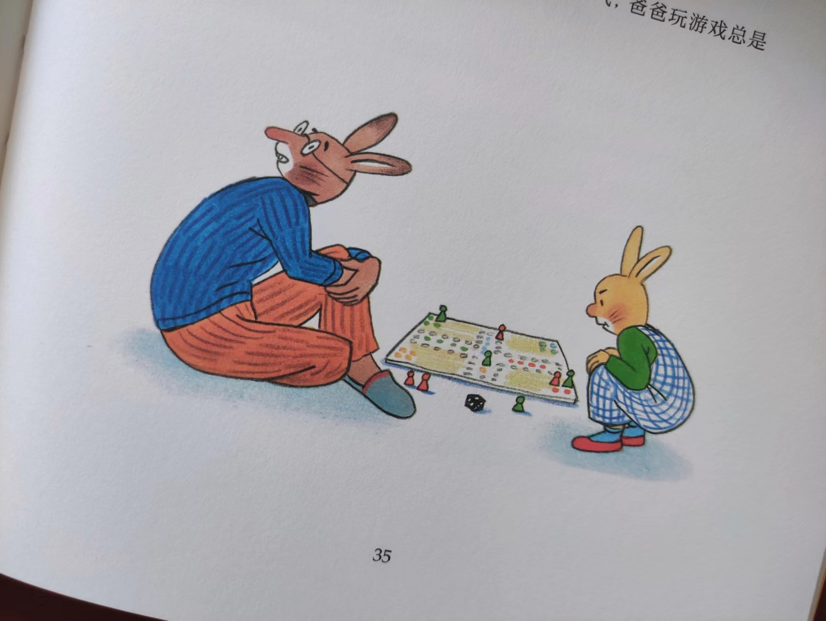 最好的养育,都藏在生活细节里:小兔卡尔,孩子们的好伙伴