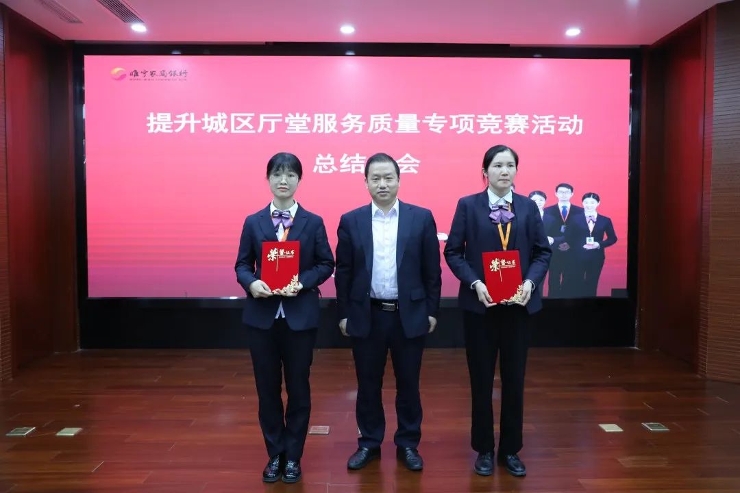 农商银行业务竞赛宣传,农商银行厅堂服务能力提升