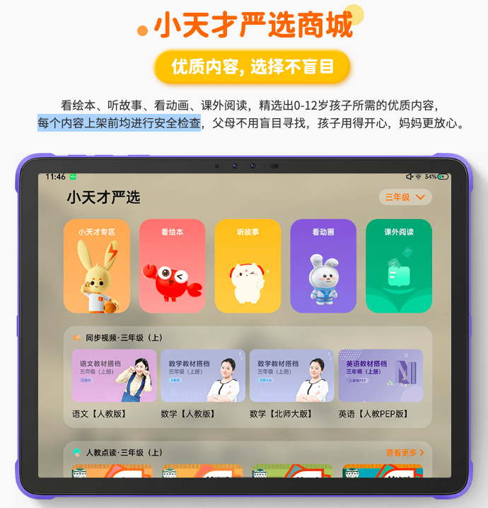 2000块小天才儿童手表成本,小天才手表可以定位家长位置吗